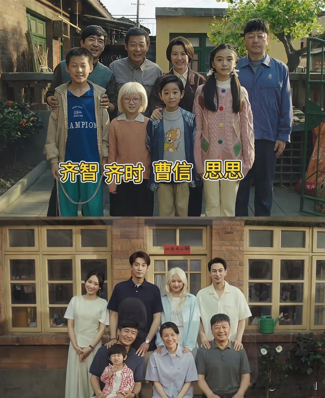 《生逢其时》里面的四个小孩子，齐时得到的爱是最多的，其次到曹信，而拿到爱最少的就