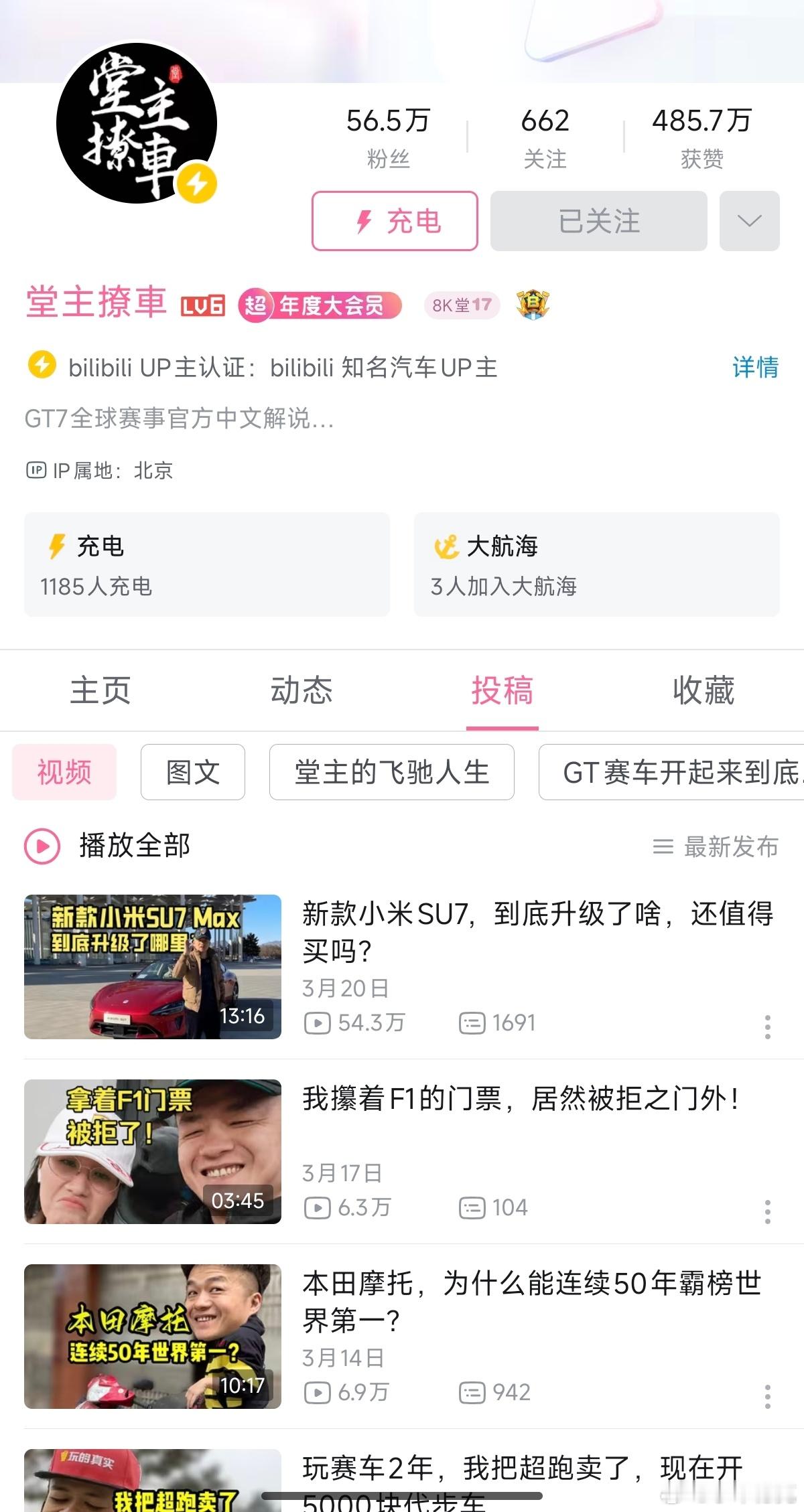 堂主那个一个多小时的辟谣视频，在B站已经看不到了，不知道是自己删的还是被下掉了。