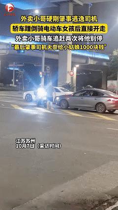 “正义感爆棚”！江苏苏州，一个外卖小哥用电动车顶在灰色轿车前，附近的人以为他俩发