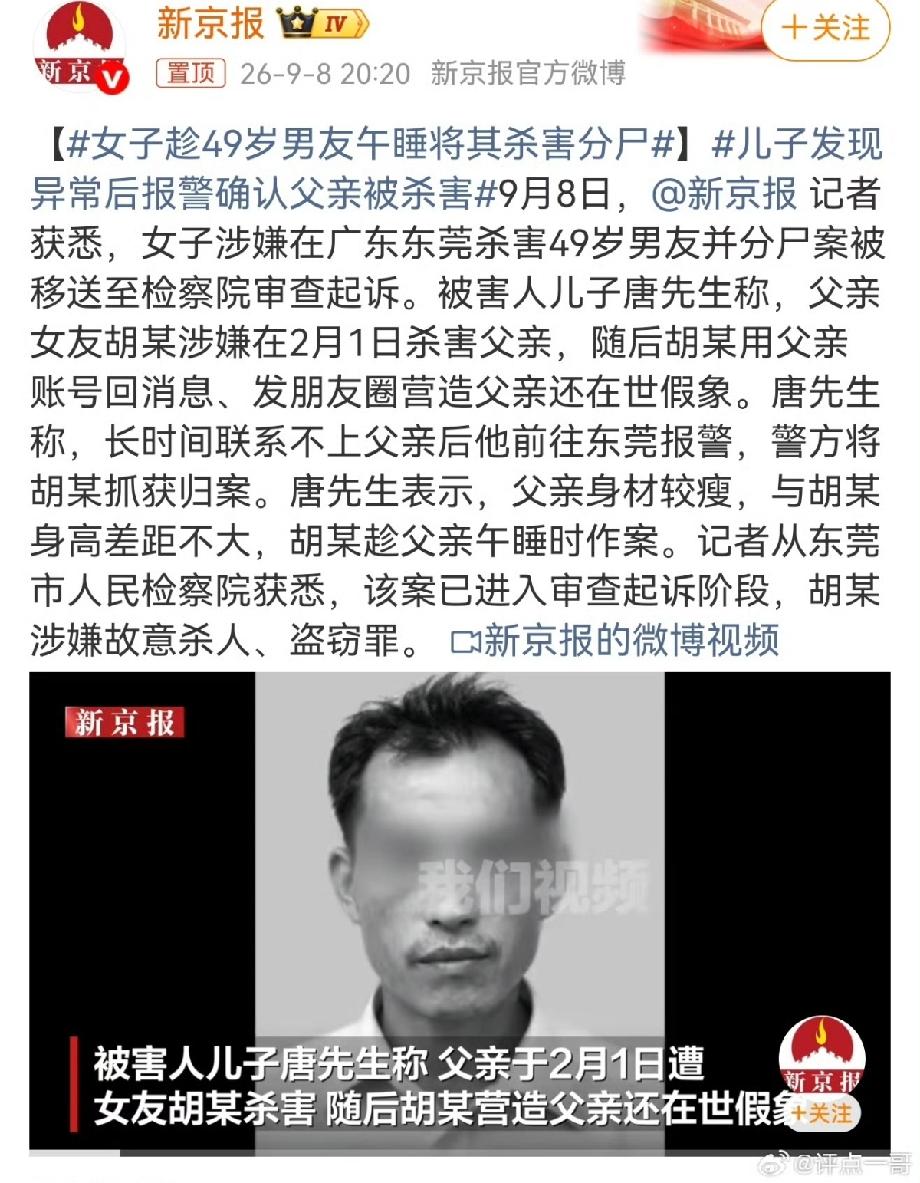 真是天意！要不是这位年轻人对手机型号的敏感度，可能都不会很快知道自己父亲已经被害