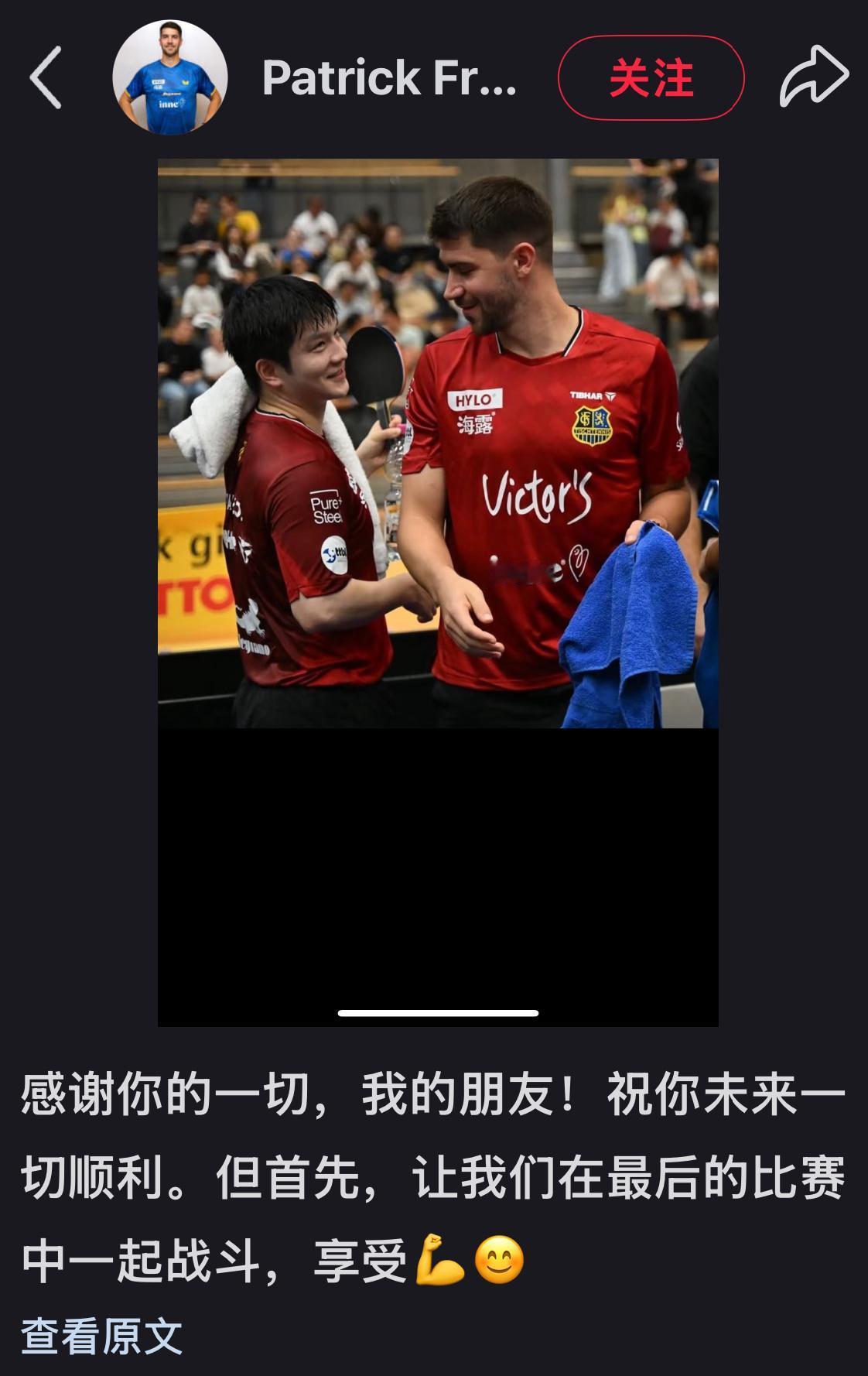 弗朗西斯卡对樊振东转会的发文：感谢你所做的一切，我的朋友，祝你未来一切顺利，