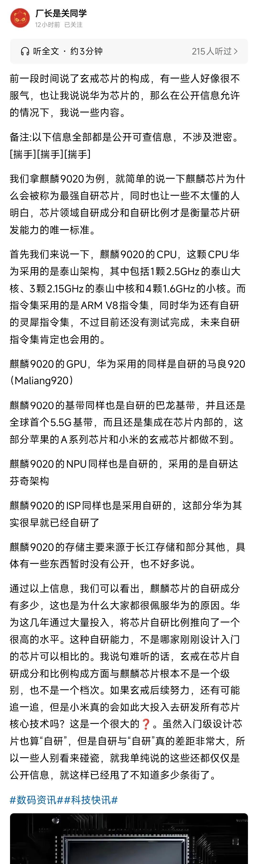 总结，字研无敌。起了名字就和ARM无关了。