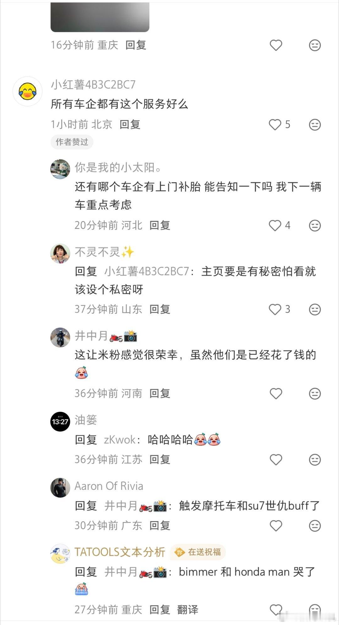 过年期间有车主轮胎漏气，因为买了小米无忧宝，从联系到服务人员到达事故地点到最终修