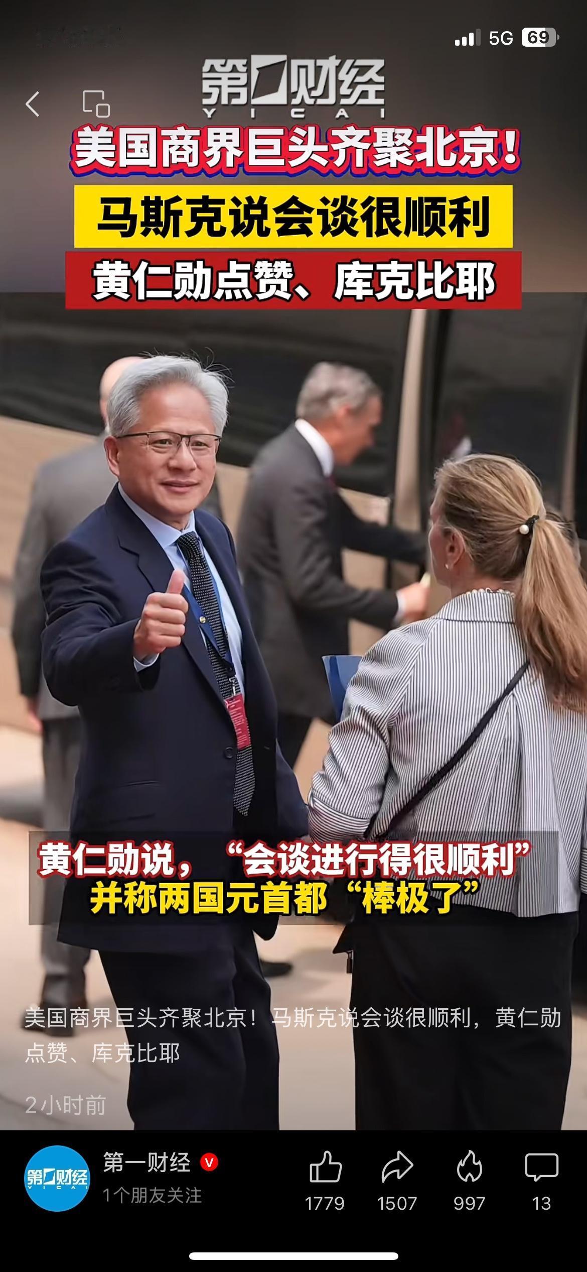 名场面不断！三大科技大佬集体释放积极信号，风向变了随行访华的一众科技巨头，接连