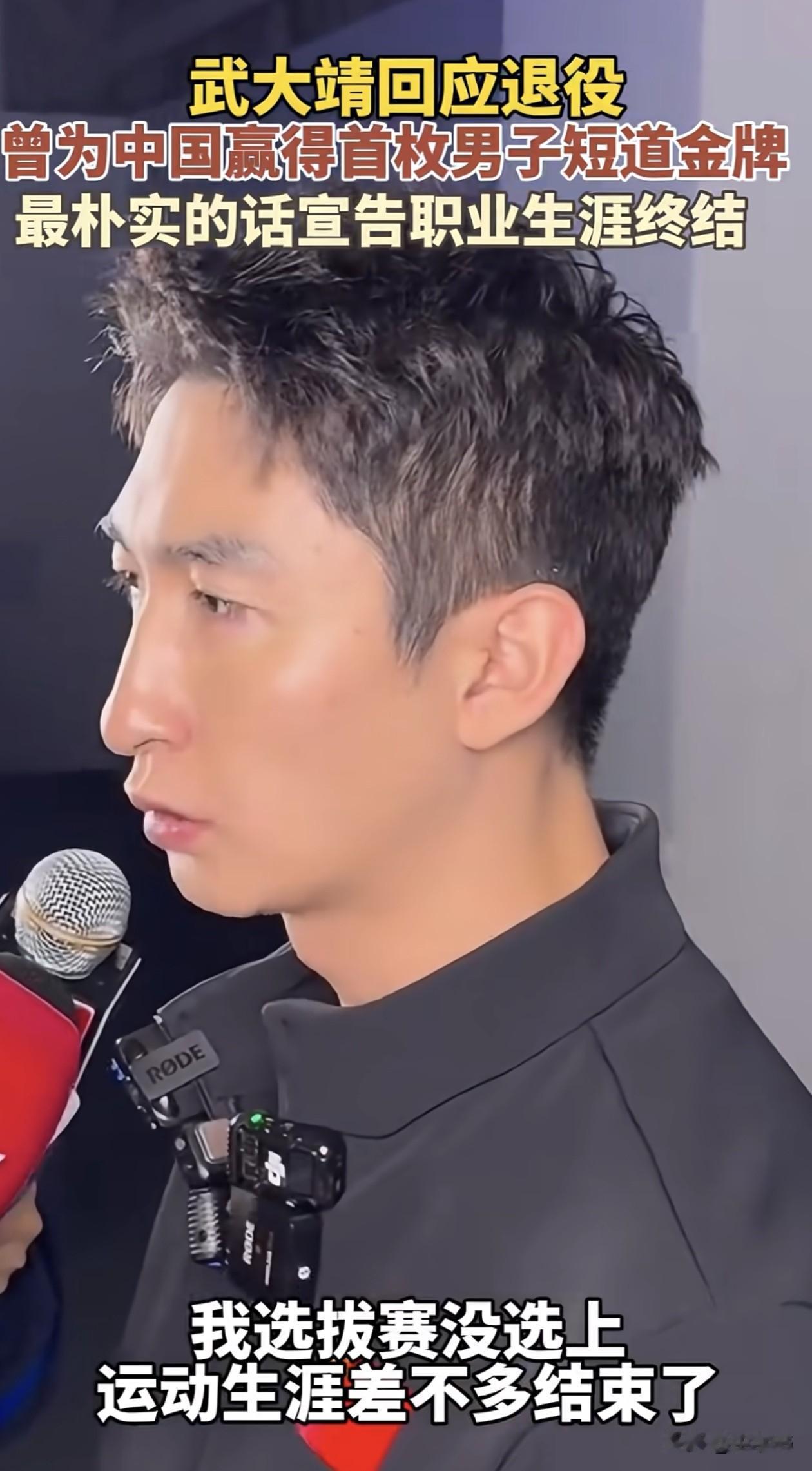 武大靖退役了我不意外，因为12月选拔赛没选上，他就暗示过了，但让我意外的是，