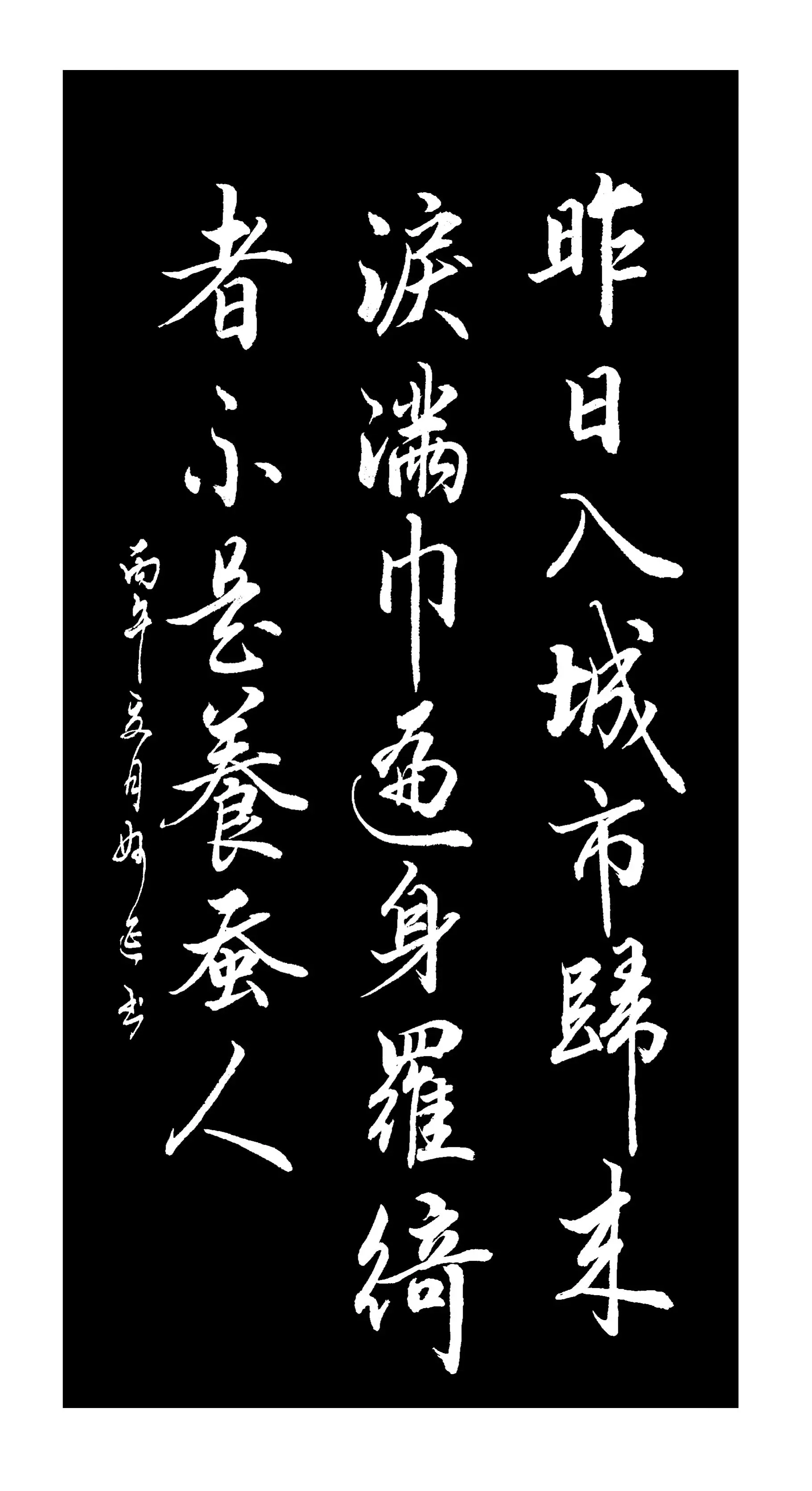 书法的魅力 古诗词创作 诗词书法 书法 书法