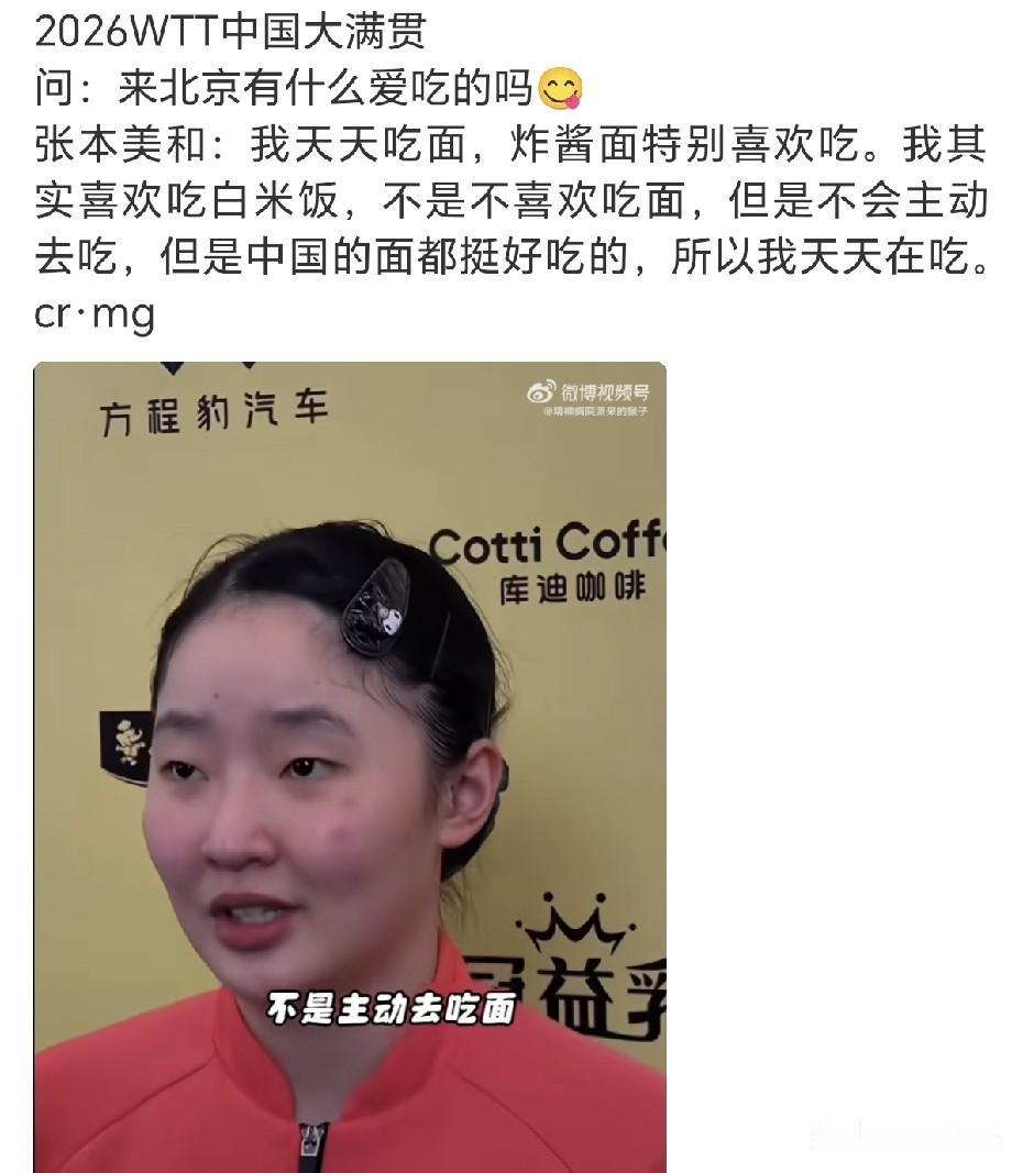 来北京打比赛，外协球员都吃好喝好了。桥本帆乃香说她在北京喝了红茶、珍珠奶茶等，
