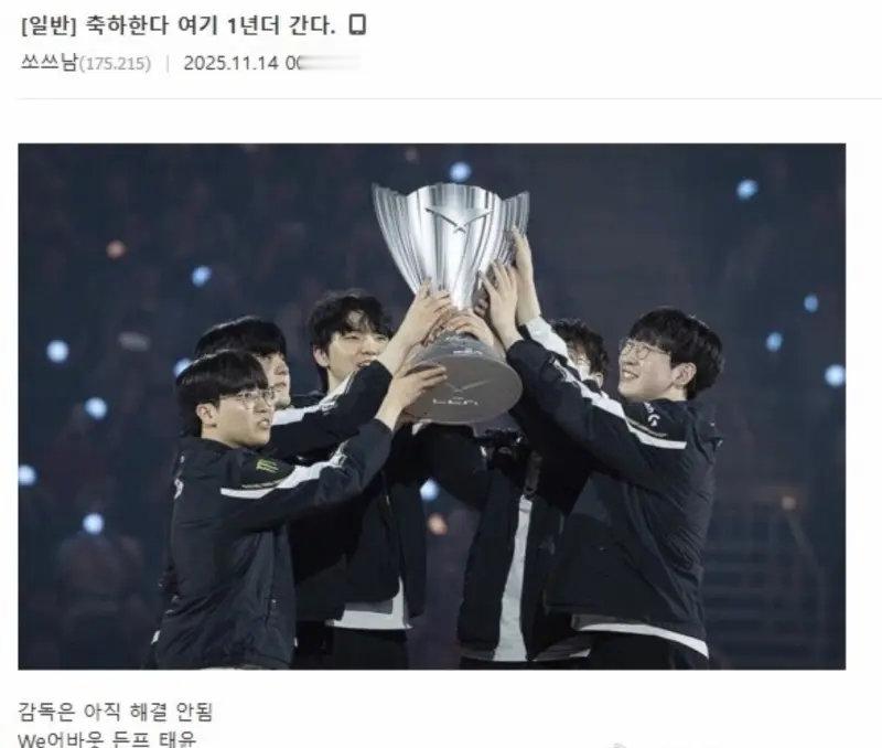 韩网爆料：GEN下赛季维持原阵容，About去WE，Taeyoon去DNF阵容如