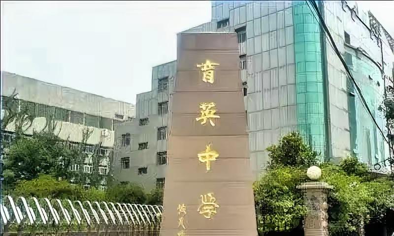 我帮育英说句话近日，济南育英中学事件网上沸沸扬扬，这所创办于1913年的百年