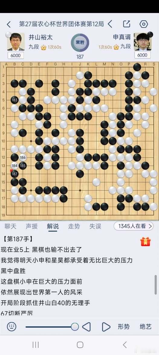 昨天農心杯三國圍棋擂台賽，日本隊副帥井山裕太輸得太慘，讓韓國主將申真諝完成農心杯