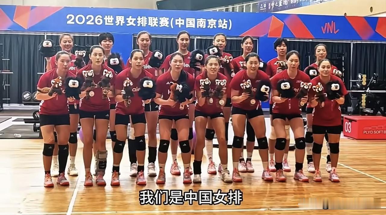 新鲜出炉的中国女排！中国女排为世界女排联赛南京站代言宣传，18名队员中少了2名，
