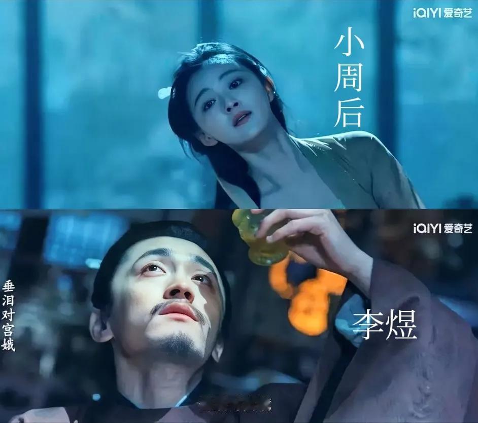 看完太平年，原来李煜就是想和小周后当一对情侣隐世。因为南唐面积包括江西，安徽等