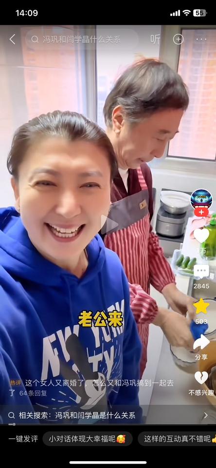 闫学晶的老公是马总，搞房地产的，可是她与冯巩老在一起拍夫妻类的短视频，总觉得玩笑