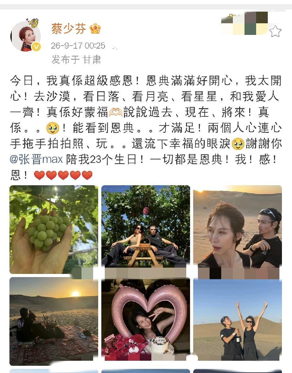 蔡少芬凌晨开心发文蔡少芬凌晨开心发文，看到内容真的被这份甜蜜狠狠打动，6月