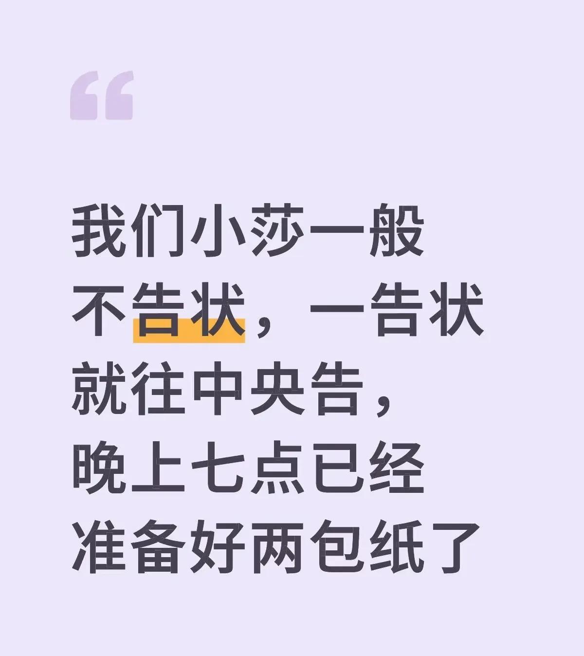 CoCo:她恶心！我也恶心！太牛了，都不是小莎告的状，是老Co子！真不愧是刺头！