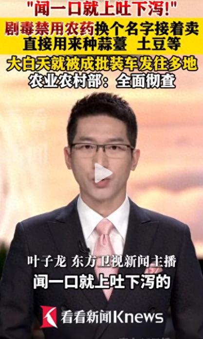 太吓人了！近日，央视《财经调查》曝出重磅问题：我们平时经常吃的蒜薹、土豆，居然被