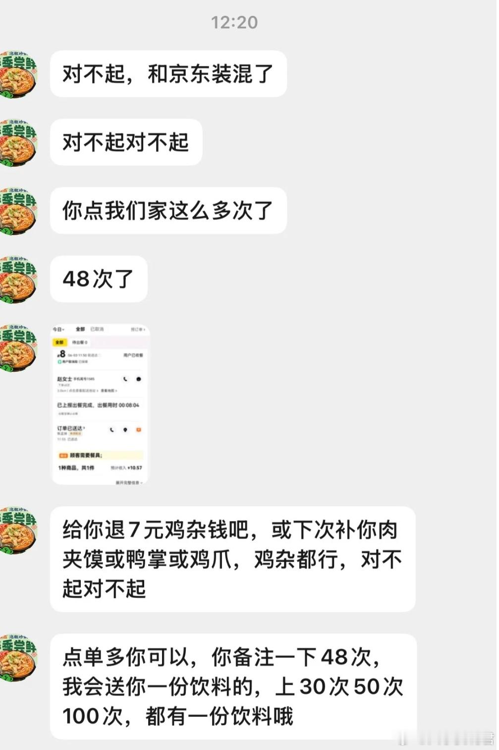 如果是我就算了，有时候就是要个态度。态度到了只要吃不死就算了​​​