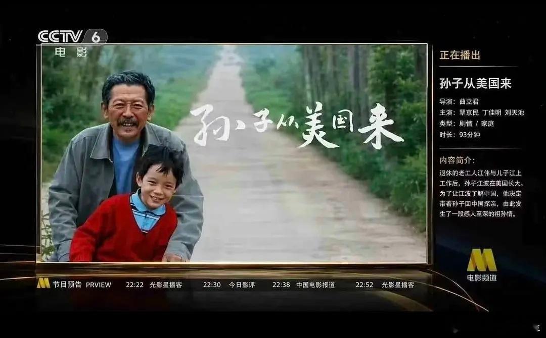 笑鼠六公主今晚播放《孙子从美国回来》