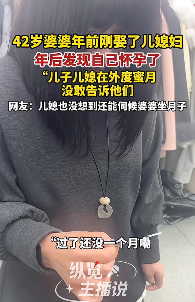 这下双喜临门了！近日河南周口，42岁的张女士，年前刚给22岁的儿子办完婚礼