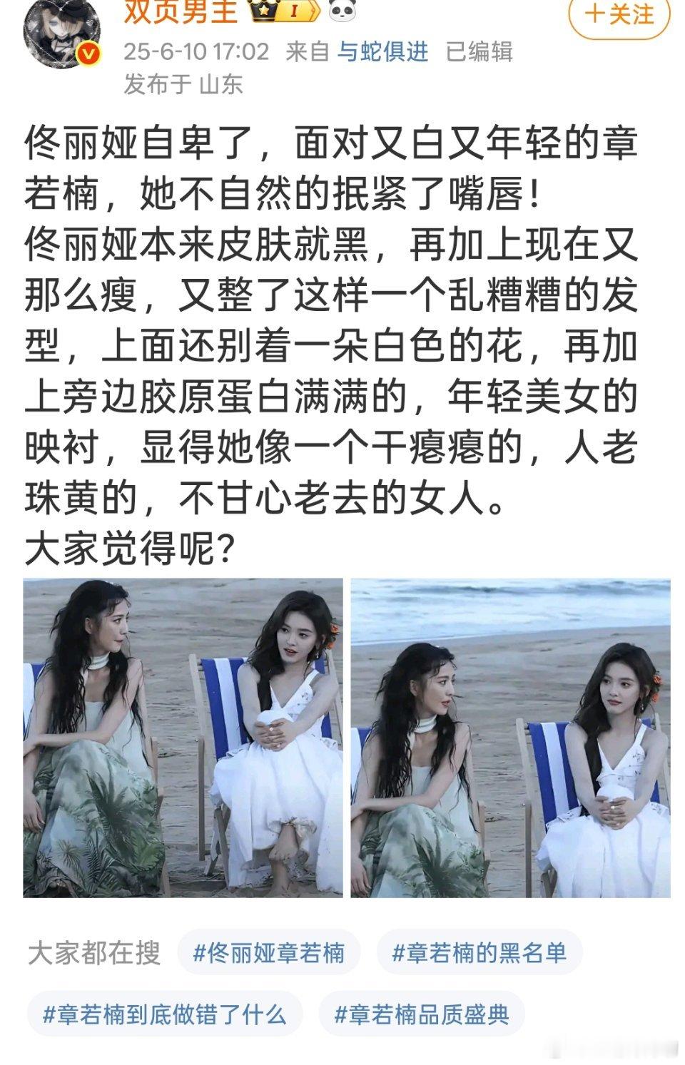 这位年轻的95四美都排不上号，胆敢拉踩丫丫[捂脸哭][捂脸哭]​​​