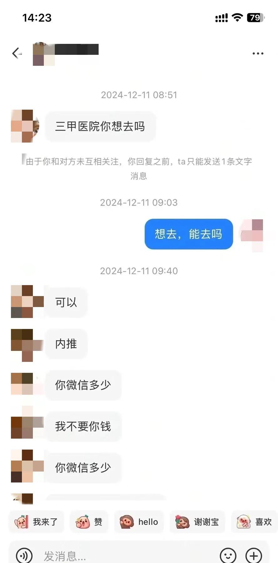 这个女生说没被骗之前，觉得自己从来不会上当，从不会相信骗子的骗术，但是，现在却觉