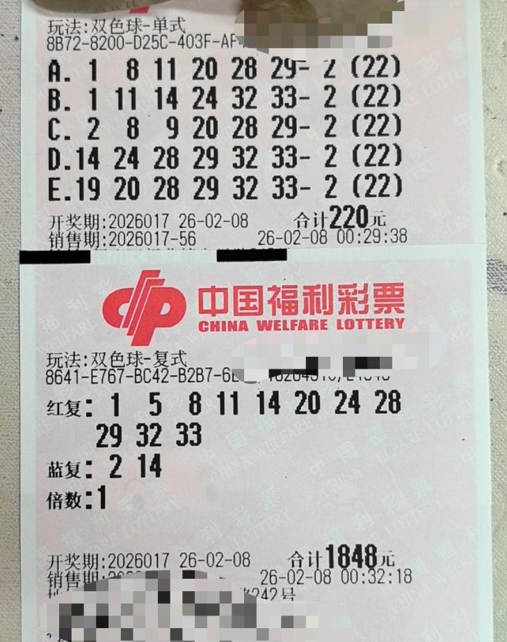 玉貔貅来啦！倍数票格式没变化，99倍以后要正式更名22倍，复式搭配的仍是1848