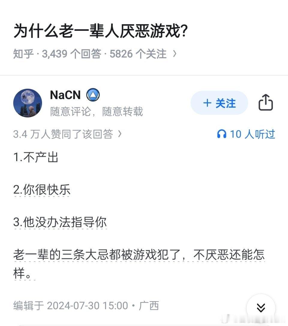 懂了，过年期间要多打游戏