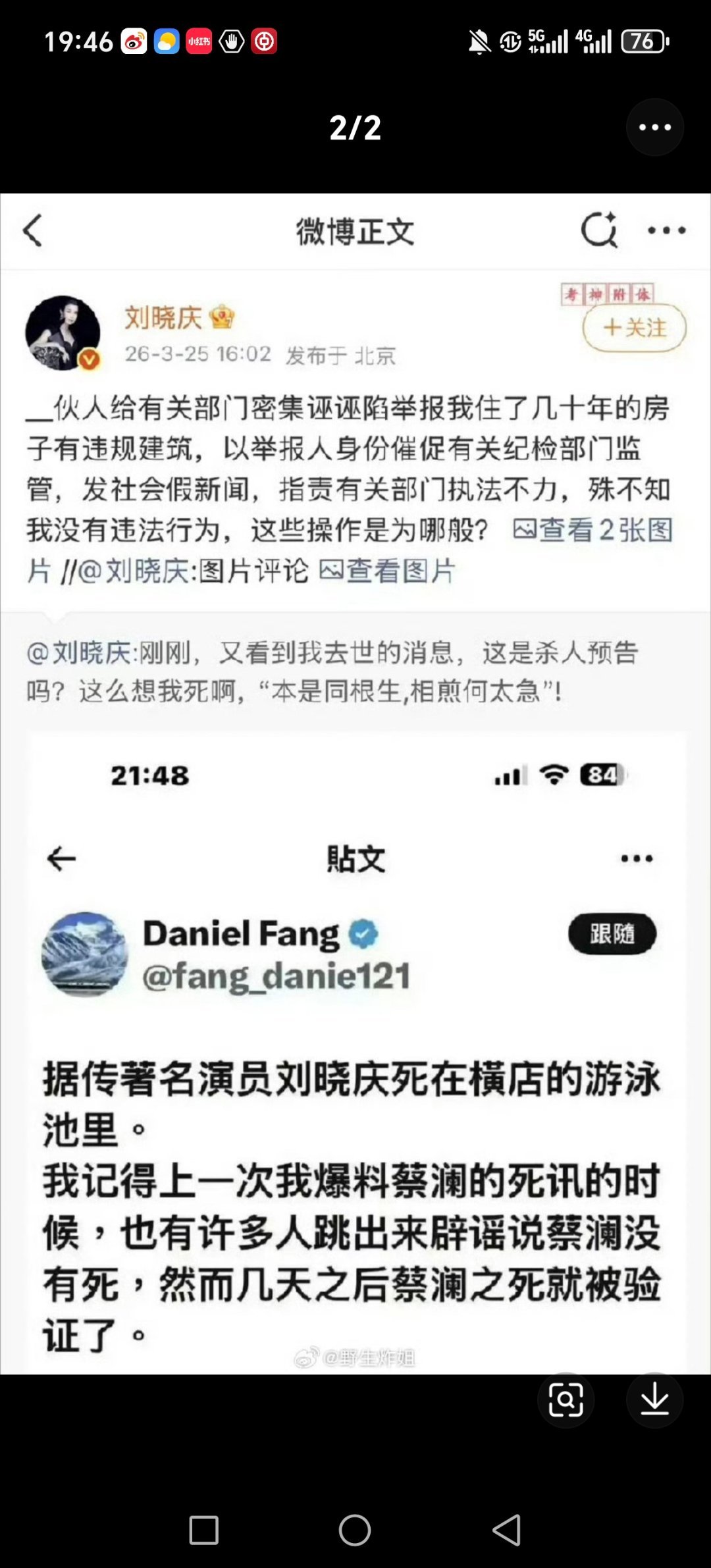 这个造谣刘晓庆的是海外著名反贼