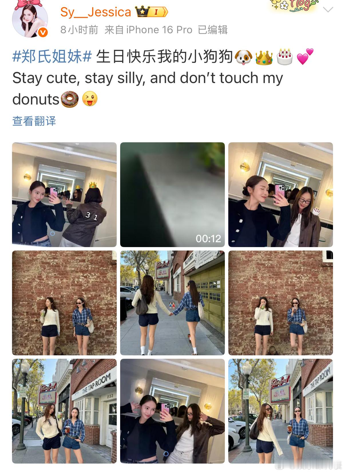 郑秀妍为郑秀晶庆生25日凌晨，郑秀妍微博晒照为妹妹郑秀晶庆生，“生日快乐我的小