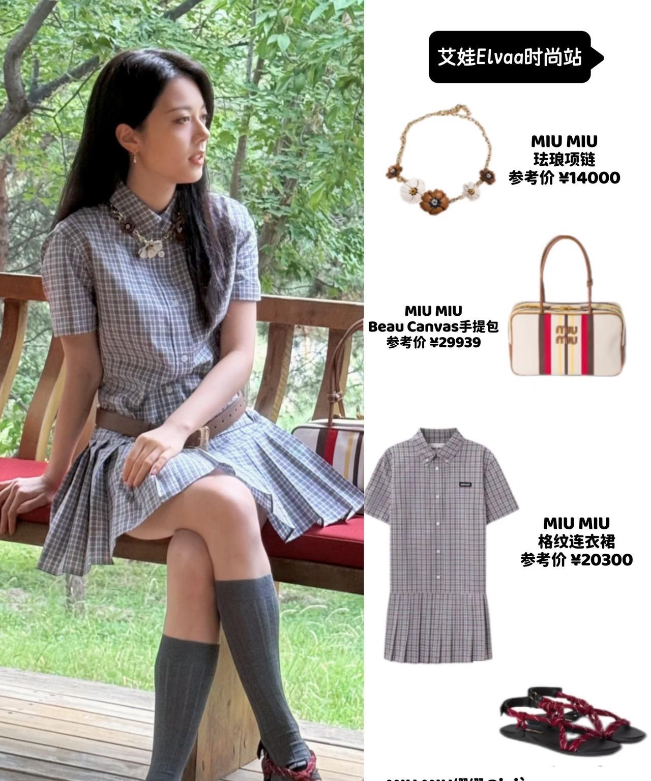 赵今麦朝阳公园路透！少女感穿搭杀疯了！6月27日，赵今麦在北京朝阳公园录制节目