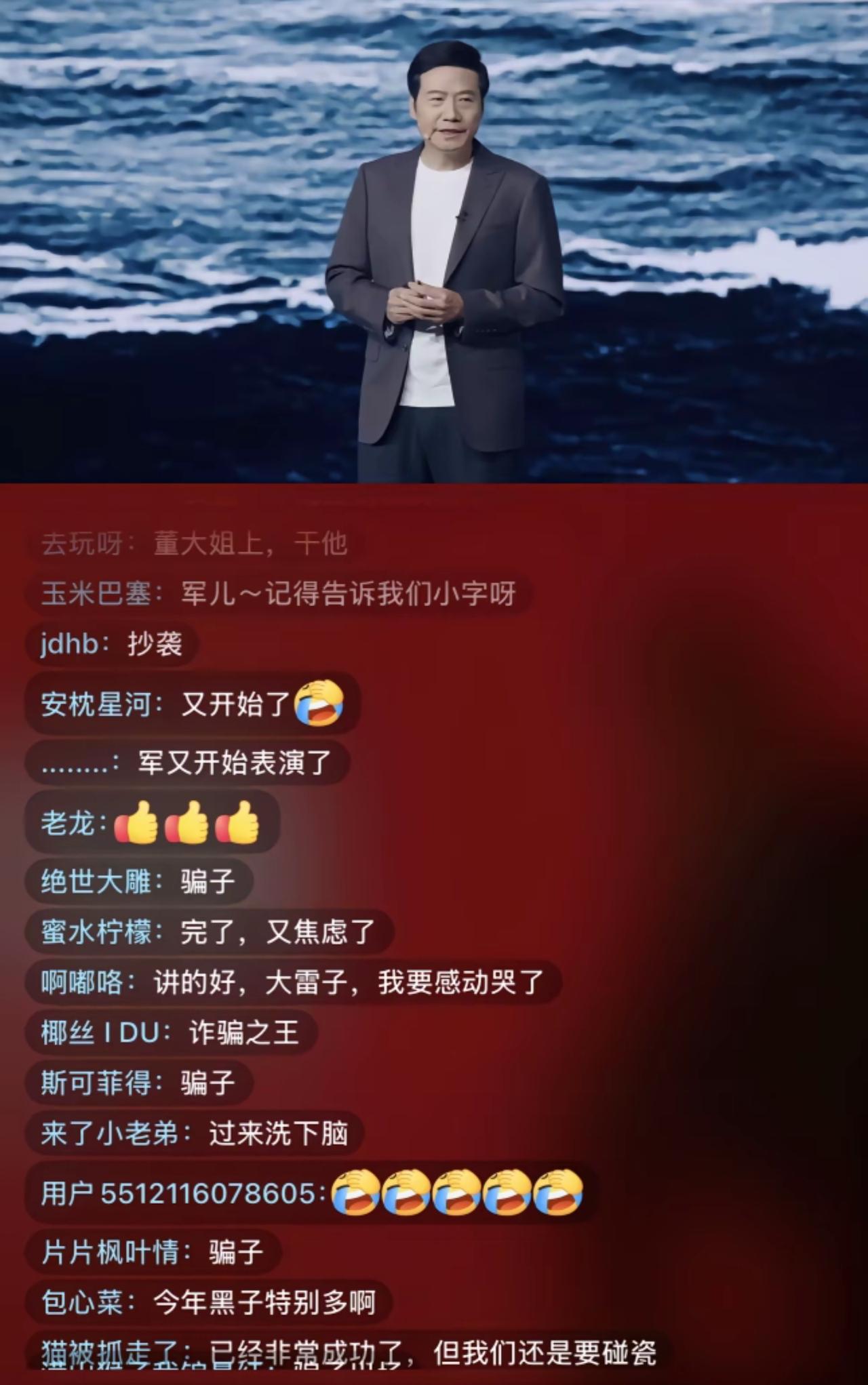 雷总的口碑是什么时候开始变得这么差的？我记得以前总说他真诚，他的演讲真诚，可