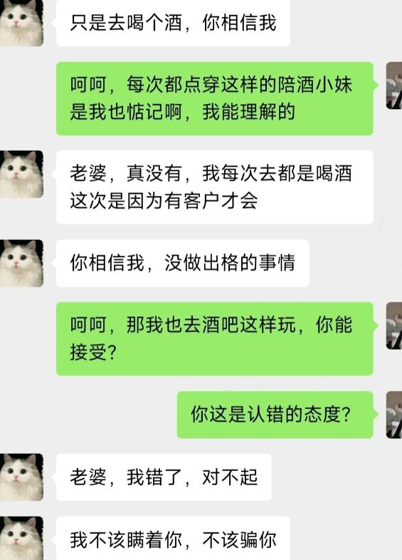 经典双标现场上线，嘴上说只是陪客户喝酒。被戳穿之后，才姗姗来迟蹦出一句我错了。