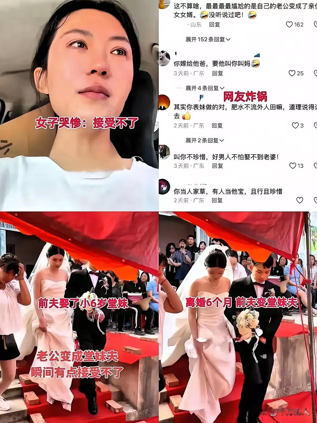 女子哭着喊：“接受不了，真的实在接受不了！”离婚才6个月，前夫竟然成了自己的堂妹