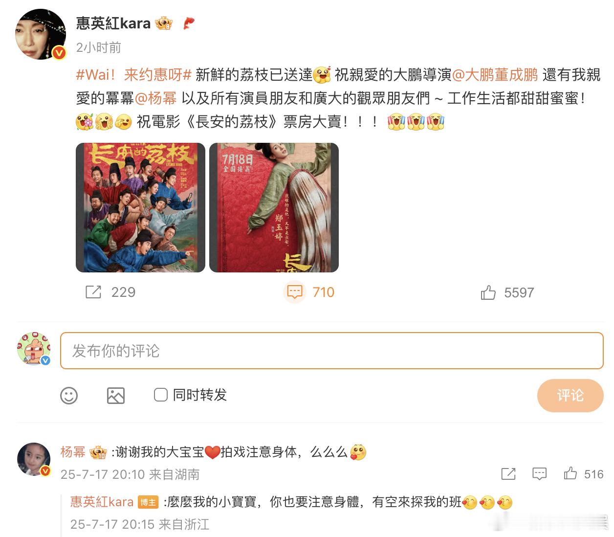 杨幂惠英红让对方注意身体杨幂、惠英红让对方注意身体，真好！​​​