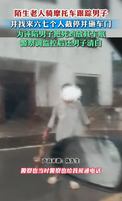 重庆，大爷骑摩托追1公里逼停豪车，六七人持棍围堵，大妈放死鸡伪造事故
