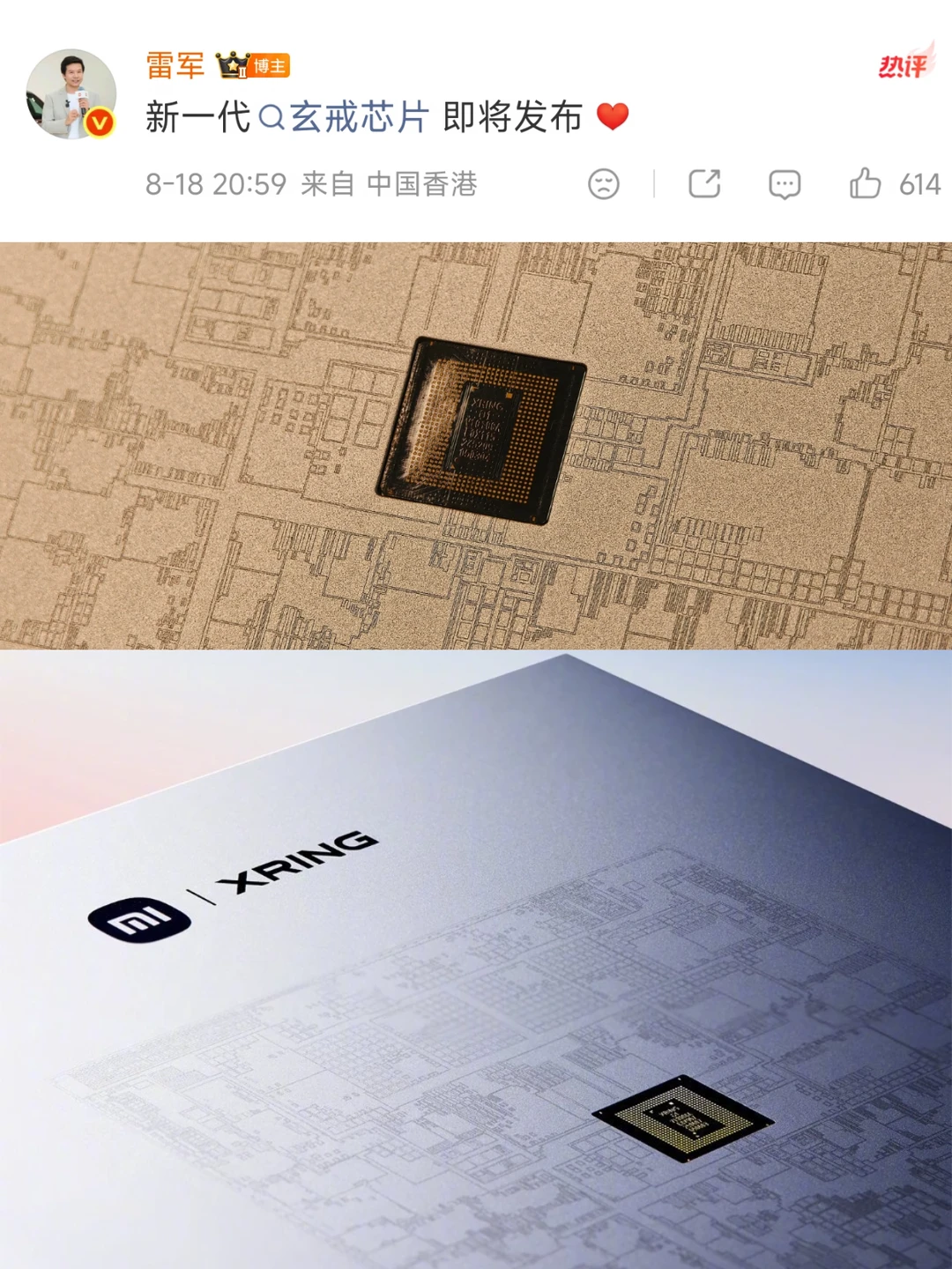 新一代玄戒芯片要来了，打得过骁龙8E5？