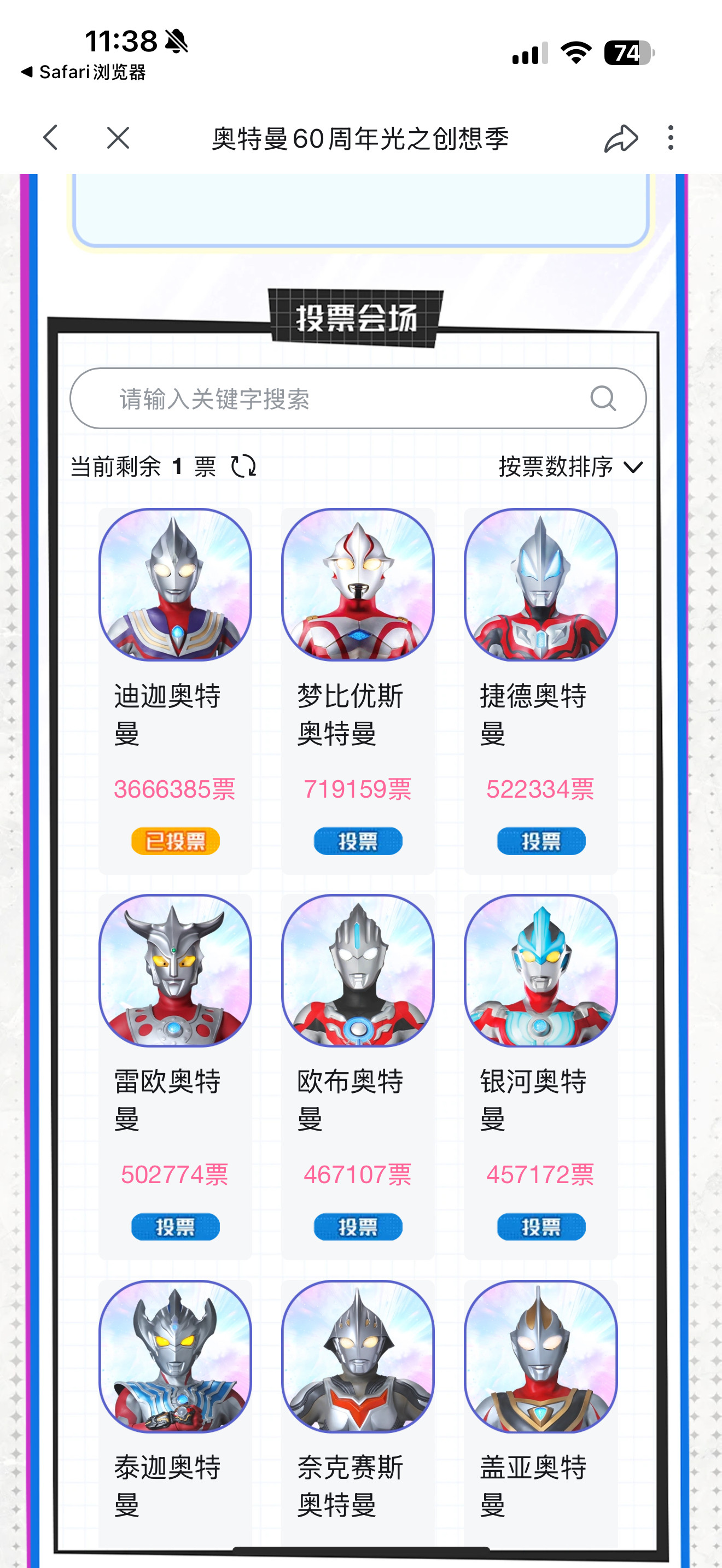 跟风随一张，我记得小时候，买了全套迪迦奥特曼的光碟用DVD看来着那时候确实只知道