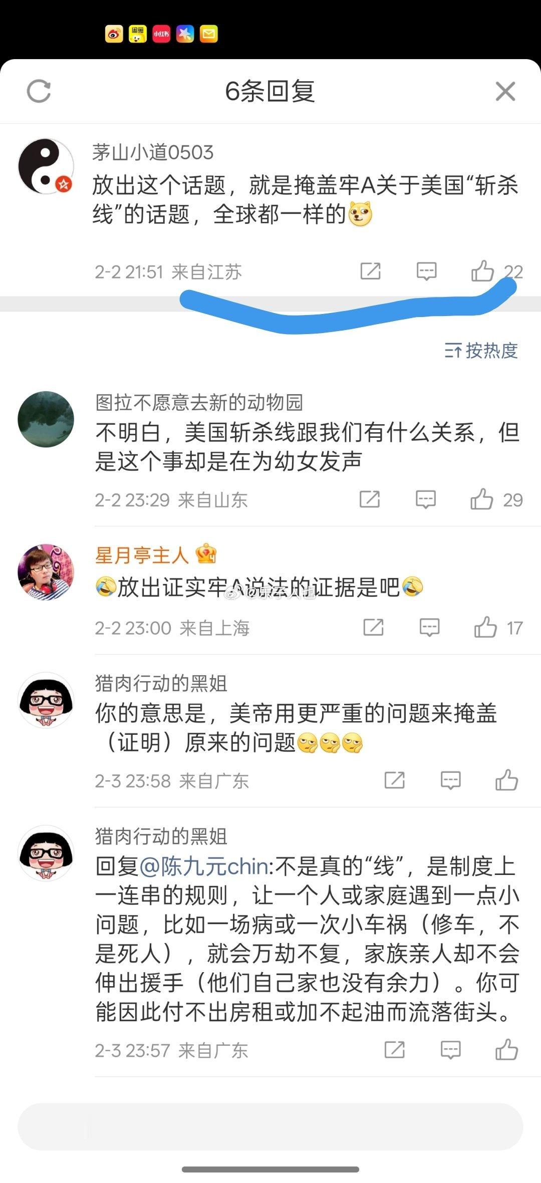 原视频是说揭露爱泼斯坦案的女法官伟大，评论区牢a信徒发言智商一览