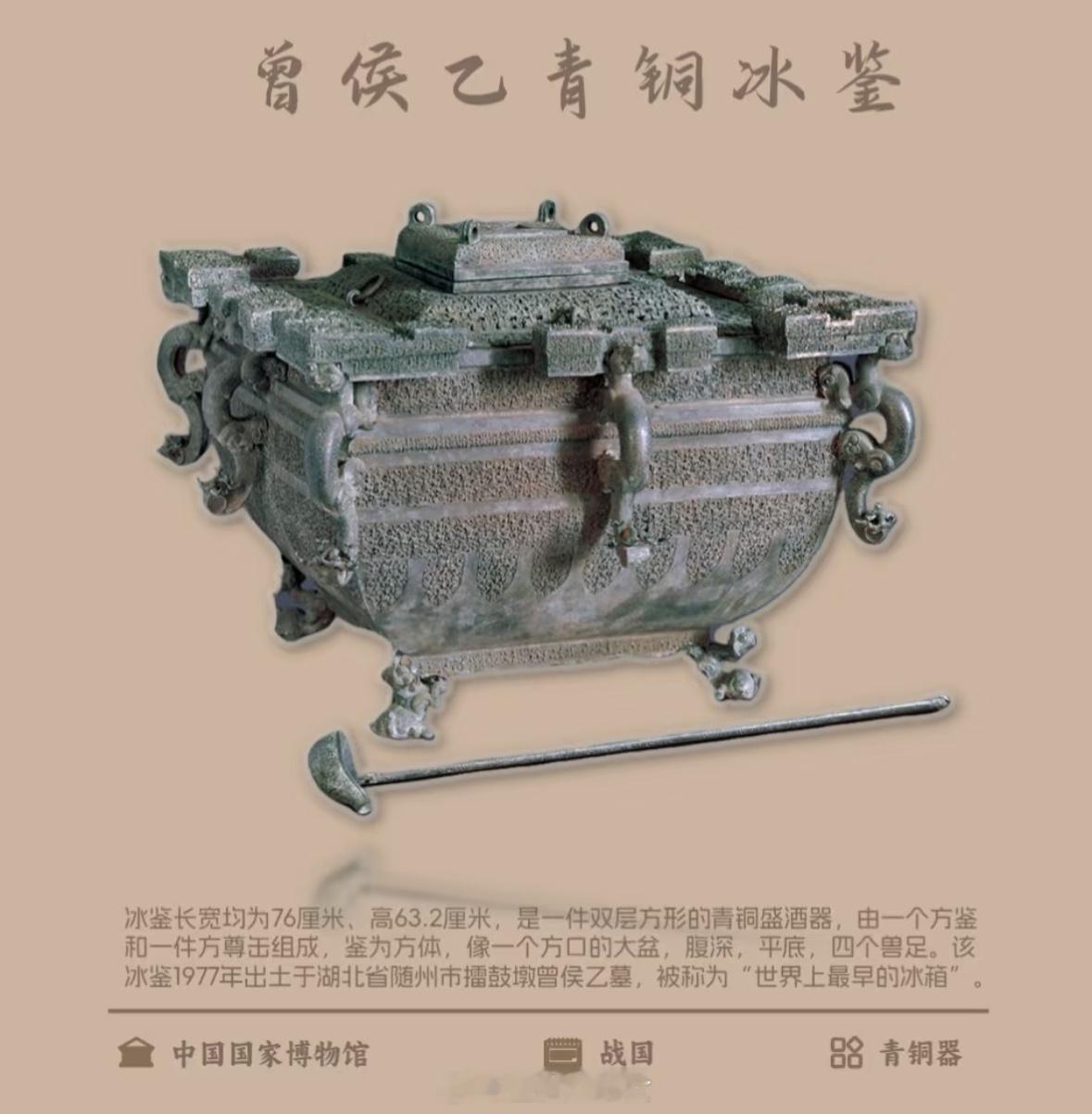 才知道古代也有冰箱冰箱+空调+酒柜三合一：▪️ 夏制冷：夹层塞满冰块，秒变冰镇饮