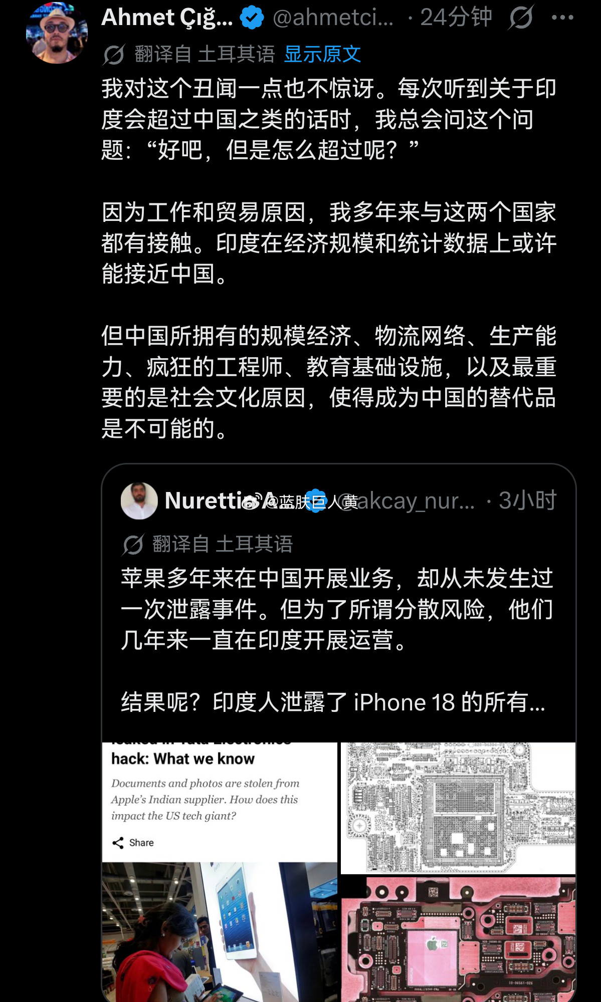全球热议印度iPhone18图纸