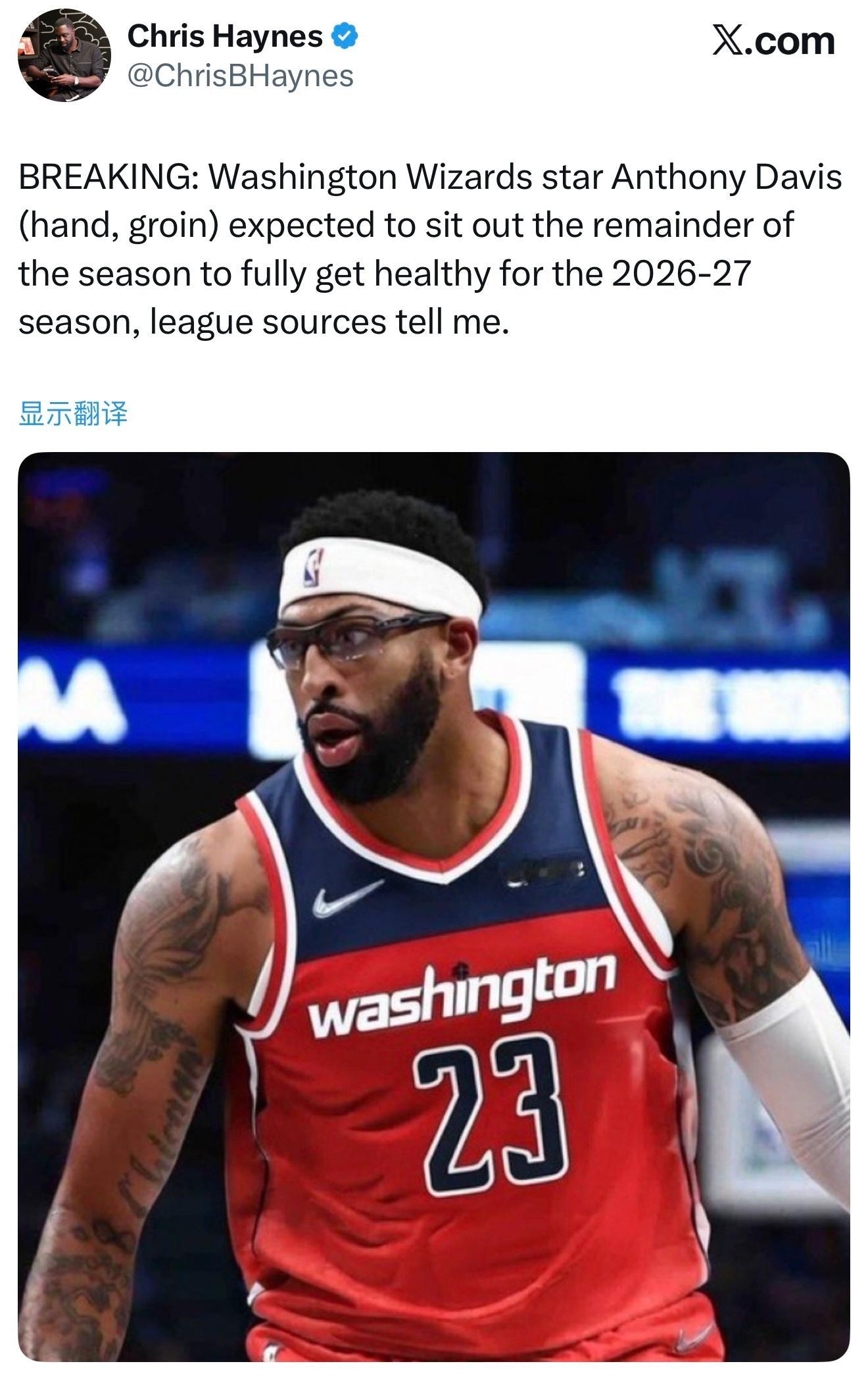 ChrisHaynes：浓眉缺席本赛季所有比赛！！！据联盟内部消息人士透露，