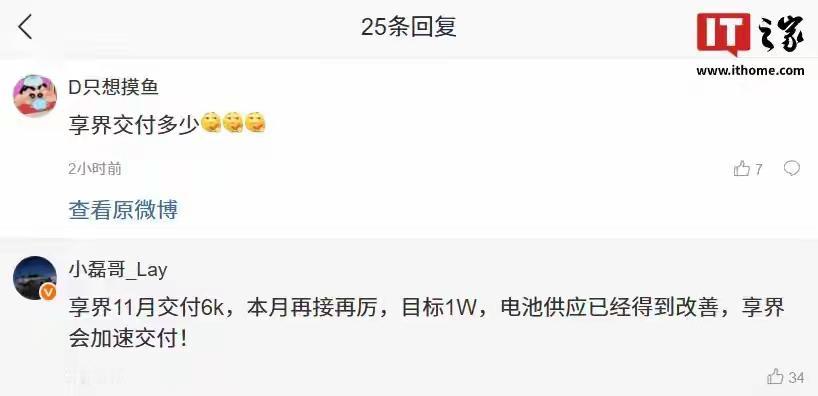 享界汽车11月交付量破6000台下个月目标破10000台，享界S9今年还算是比