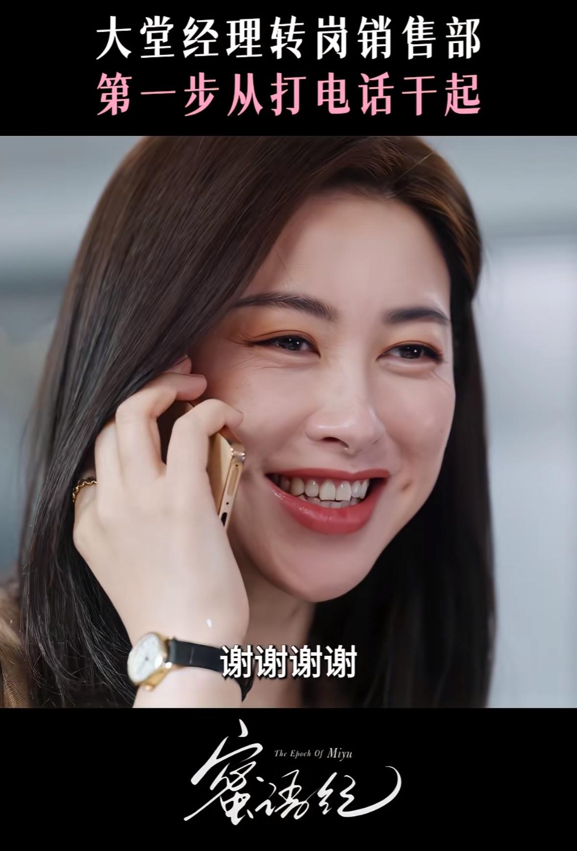 刚刚看完由朱珠、钟汉良主演的都市职业剧《蜜语纪》第二十九集，又只是更新一集，就如