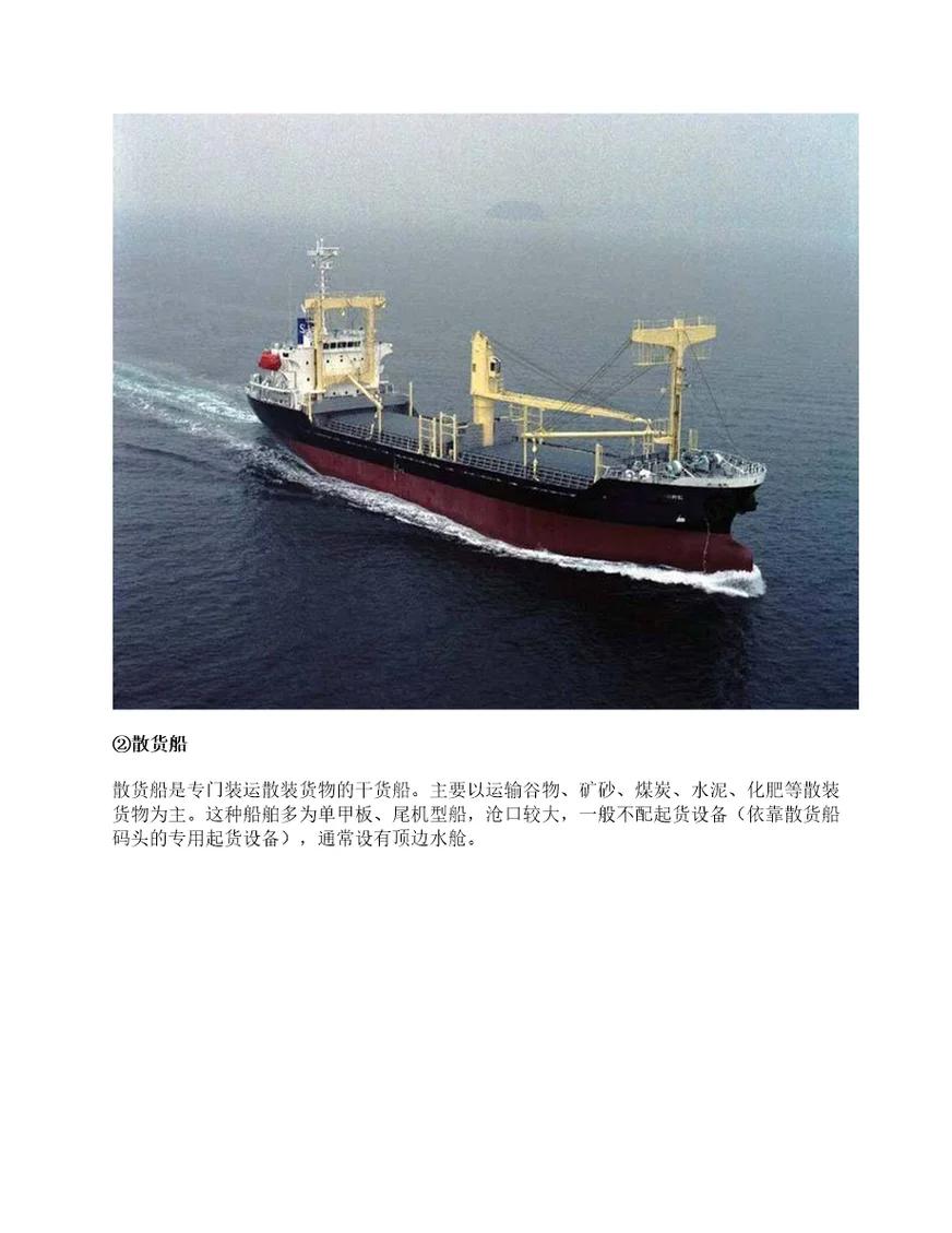 规避靠港费：美国货船暗度陈仓了综合媒体消息，一艘挂着美国旗帜的Potomac