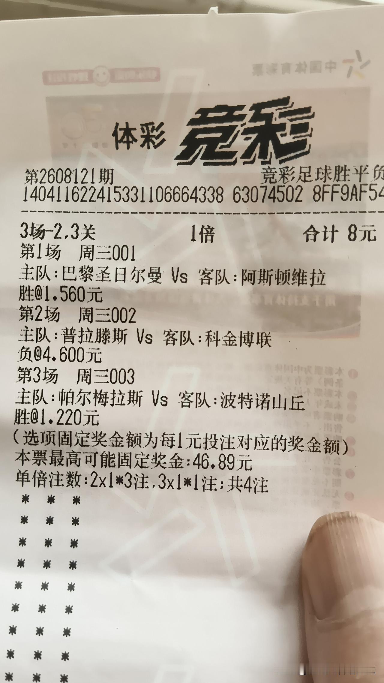 昨天的三场足球竞彩，分析师们给出的常规胜平负结果，第一场主胜，第二场主负，第三场