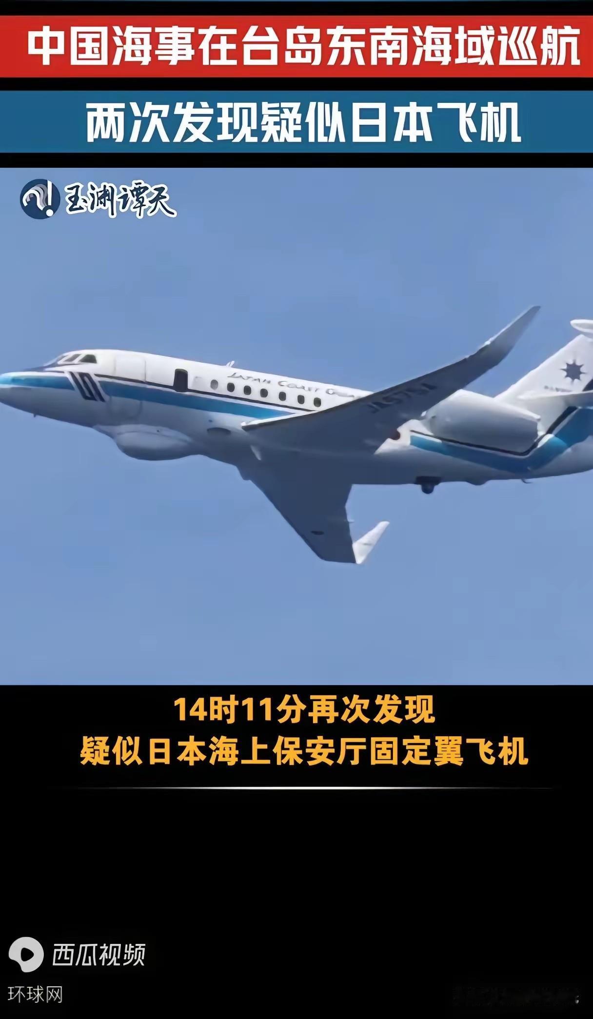 日本这回，是真的坐不住了。就在昨天，日本内阁官房长官木原稔亲口承认，中国海警