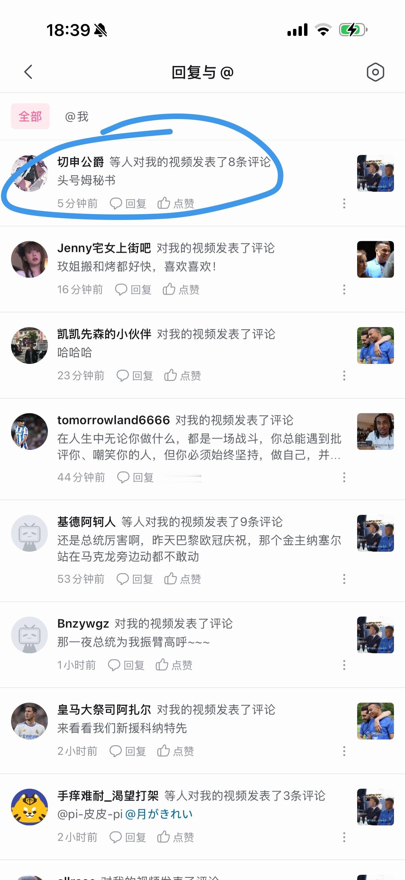 我还以为你说我呢，原来说的是他啊，那没事儿了