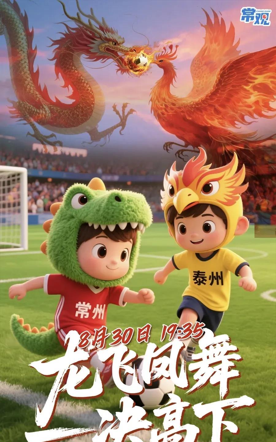 苏超，继续梗不断。苏超毕业照C位之争。南通：为什么那么多人说苏超毕业照C位得