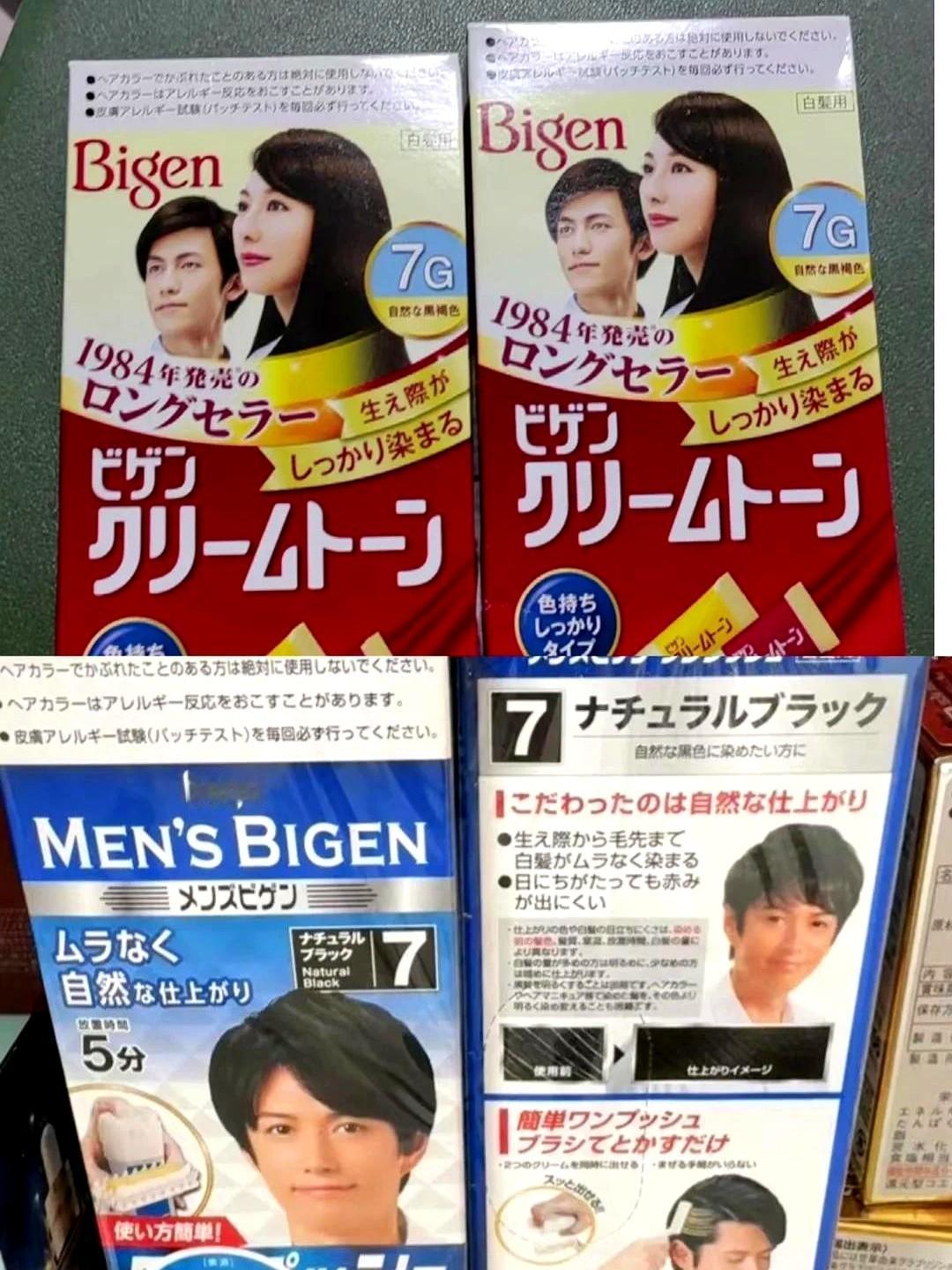 去日本记得给父母买美源染发剂7G！日本染发剂有很多款，包括花王等。但染发