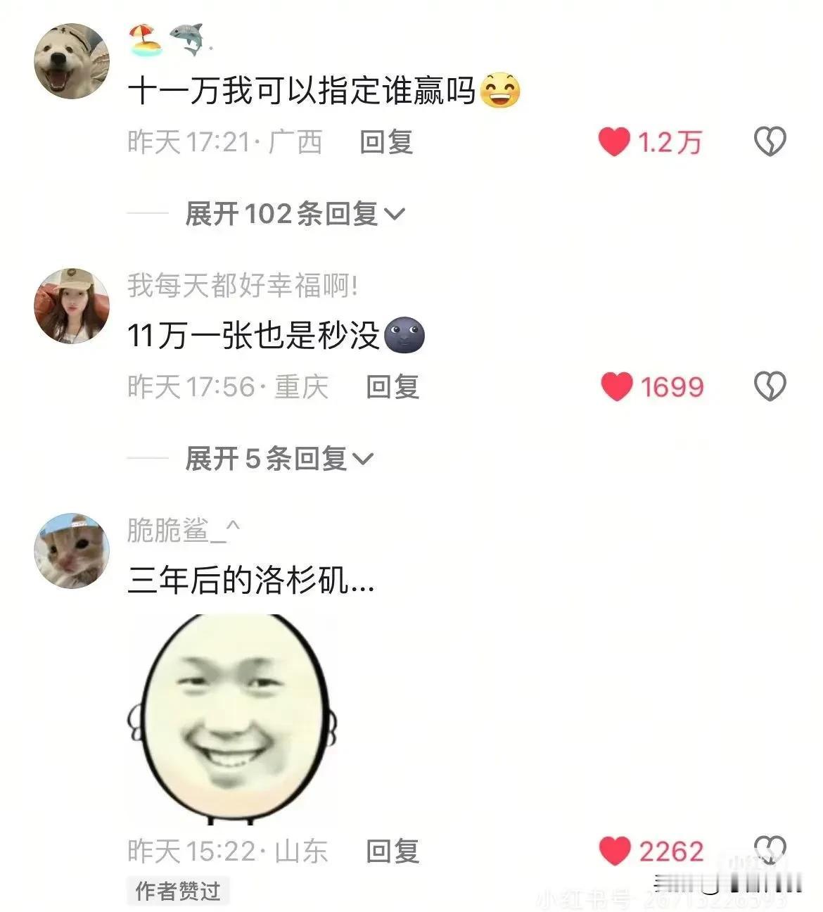 如果多哈的票真的卖到11万一张，到底能看些什么？妈呀，11万，我只是个家庭主妇